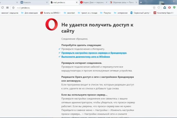 Кракен работает